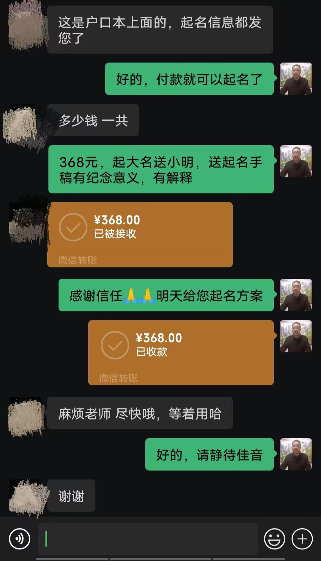 洛扎起名案例，感谢支持